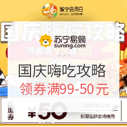 苏宁易购 生鲜好价汇总