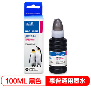 G&G 格之格 802墨水 适用惠普803 901 818 680 678打印机墨盒 佳能815 835 840 845通用墨水NI-0110BK黑色100ML