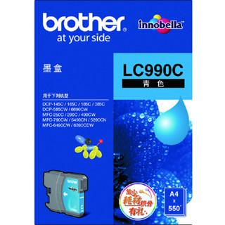 兄弟(brother) LC990C 青色墨盒(适用DCP-145C/165C/385C/MFC-250C/290C/490CW/790CW/5490CN）