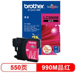 兄弟(brother) LC990M 品红色墨盒(适用DCP-145C/165C/385C/MFC-250C/290C/490CW/790CW/5490CN）