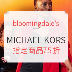 bloomingdale's MICHAEL KORS 专场