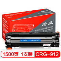 绘威 CRG-912大容量硒鼓适用佳能Canon MF3010 LBP3018 LBP3108 LBP6018惠普HP P1102 M1132 CE285A绘印版