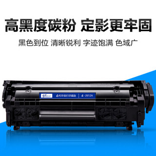 e代 Q2612A硒鼓3支装 适用惠普hp12A 2612A hp1020 M1005  1010 1015 1018 1022 3015 m1319f lbp2900