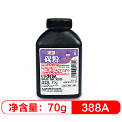莱盛 388A瓶装碳粉（适用于HP P1007/1008/1505/1566/1606/1106,M1120/1522/1136/1213/1216,CANON LBP3018）