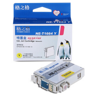 格之格T1664黄色墨盒NE-T1664Y适用EPSON ME10 ME101爱普生打印机墨盒