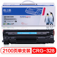 G&G 格之格 328硒鼓NT-CNC328C适用佳能MF4570 4752 4712 4550 4450 4412 L170打印机墨粉78A粉盒佳能CRG-328墨盒