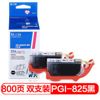 格之格PGI-825BK黑色墨盒NC-00825BK 2支装适用佳能IP4980 G6280 MX898 IP4880 MG5280 MG6280打印机墨盒