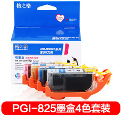 G&G 格之格 PGI-825墨盒4支装（825黑色+826彩色）适用佳能iP4980 MG6280 MX898 iX6580 MG5280 CLI-826打印机墨盒