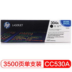 HP 惠普 Color LaserJet CC530A黑色硒鼓 304A（适用Color LaserJet CP2025 2320）