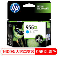 HP 惠普 955XL原装大容量青色墨盒 适用hp 8210/8710