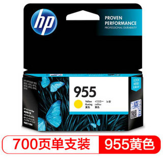 惠普 955原装黄色墨盒 适用hp 8210/8710/8720/7720/7730/7740打印机