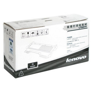 联想(Lenovo)LT2441H高容墨粉(适用LJ2400T LJ2400 M7400 M7450F打印机)