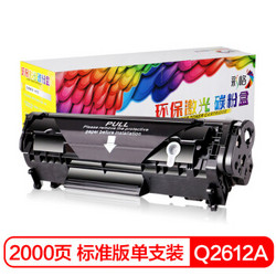 CHG C 彩格 适用惠普1005硒鼓HP12A HP1020易加粉HP1005 HP1020 plus HP1010 HP1018 m1005mfp打印机墨盒Q2612A硒鼓