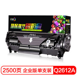 CHG 彩格 适用HP12a硒鼓 惠普m1005 hp1020 1010 1018 q2612a CRG303佳能LBP2900 3000