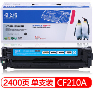 G&G 格之格 CF210X 硒鼓粉盒 黑色