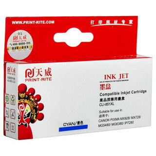 PRINT-RITE 天威 PrintRite）CLI 851XL 青色 适用佳能canon iX6780 IP7280 iX6880 MG7180 IP8780打印机墨盒