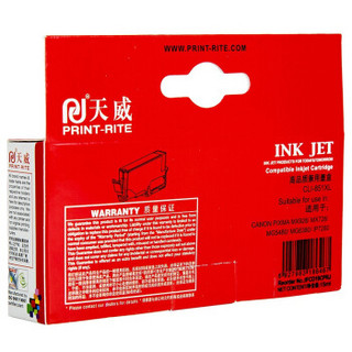 PRINT-RITE 天威 PrintRite）CLI 851XL 青色 适用佳能canon iX6780 IP7280 iX6880 MG7180 IP8780打印机墨盒