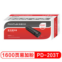 PANTUM 奔图 PD-203T 硒鼓 1600页 *2件