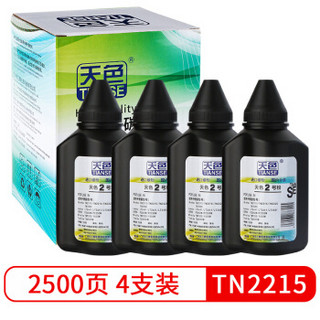 天色TN2215墨粉4支装适用兄弟7055碳粉7057打印机7380墨粉hl2132联想LJ2405D 2455 2605 7455 7600 7650