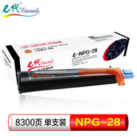 e代 NPG28墨粉盒 高容量黑色碳粉 适用佳能2318L 2320j 2320L 2320n 2420d 2420L 2016i 2016j 2020i