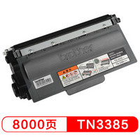 兄弟(brother) TN-3385 墨粉盒(适用机型：HL-5440D/5445D/5450DN/6180DW/MFC-8510DN/8515DN/8520DN）