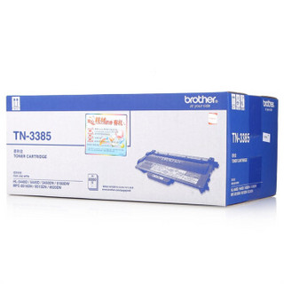 兄弟(brother) TN-3385 墨粉盒(适用机型：HL-5440D/5445D/5450DN/6180DW/MFC-8510DN/8515DN/8520DN）