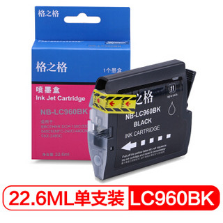 格之格LC960黑色墨盒NB-LC960BK适用兄弟DCP-540CN 240C 330C 130C 230C 440CN 240 2480C打印机墨盒