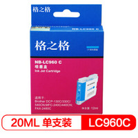 格之格LC960青色墨盒NB-LC960C适用兄弟DCP-540CN 240C 330C 130C 230C 440CN 240 2480C打印机墨盒