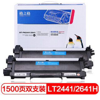 G&G 格之格 LT2441/LT2641墨粉盒NT-PN2441/2641双支装适用联想LJ2400 2400L M7400 M7450F LJ2600D打印机粉盒