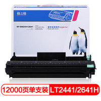 G&G 格之格 LD2641硒鼓组件NT-DN2441/2641适用联想LJ2400 LJ2650DN M7600D M7650DF打印机 LD2441硒鼓 不含粉盒