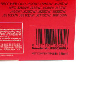 天威（PrintRite）LC400墨盒 适用兄弟墨盒 J280W等打印机 洋红