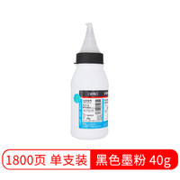 埃特(elite_value) 黑色墨粉 40g (适用施乐 M105b/M105ab/P105b/M105F/M158b/M158ab/P158b/M158F)
