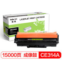 befon 得印 CE314A成像鼓硒鼓
