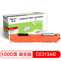 befon 得印 BF-CE313A红色硒鼓墨粉盒