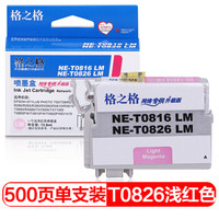 格之格T0826墨盒适用爱普生R270 R295 R390 RX590 R290 RX610 RX690打印机墨盒 浅红色