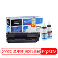 埃特(elite_value)E Q2612A易加粉+2瓶墨粉 (适用惠普 LaserJet 1020/M1319f)