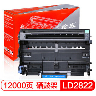 绘威 LD2822/LD2922硒鼓组件硒鼓架适用联想 LJ2200 LJ2200L LJ2250N M7205 7215 7250 7250N 7260绘印版