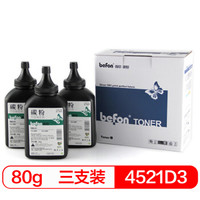 得印(befon)4521D3墨粉/碳粉三支装(适用三星 1610/2010/2510/4521/4321/施乐 3117/3124PE220)