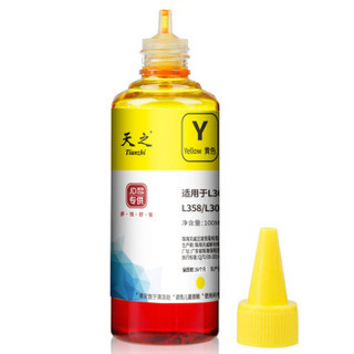 天之（Tianzhi）爱普生L360墨水 100ML 适用L301 L303 L351 L353 L358 打印机 填充墨水 T6724 黄色