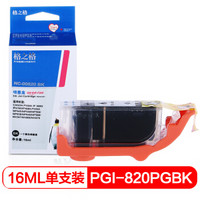 格之格（G&G）NC-00820BK黑色墨盒PGI-820BK（适用于CANON IP3680/4680/4760/MP545/558/568/638/648/MX868）
