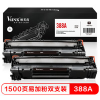 V4INK维芙茵 CC388A硒鼓易加粉2支装(惠普hp 88a硒鼓M1136 p1108墨盒p1106 p1008 p1007 m1216nfh m1213nf)