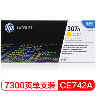 HP 惠普 CE742A 307A 黄色原装 LaserJet 硒鼓 (适用LaserJet CP5220)