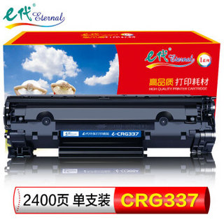 eternal e代 CRG337硒鼓 适用佳能IC MF211 MF212w MF215 216n 223d 226dn 229DW 249dw