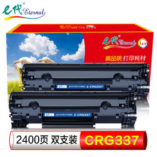 e代 e-CRG-337硒鼓双支装 适用佳能MF211 MF212w MF215 216n 223d 226dn 229DW 249dw