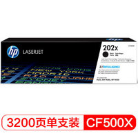 HP 惠普 CF500X 202X黑色硒鼓 （适用于M254/M280/M281）