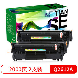 Tianse 天色 2支装Q2612A硒鼓适用hp1020硒鼓hp