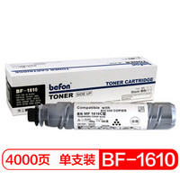 得印(befon)BF-1610墨粉盒 碳粉(适用理光MP1610/1811/2000/1911/1812/1912/1800/2011/2012/2015/2018/2020)