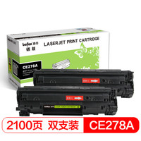得印(befon)CE278A易加粉2支装硒鼓(适用HPLaserJetProP1566/P1606dnf/M1536dnf/CanonLBP-6200d)