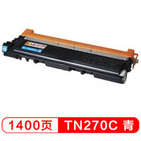 brother 兄弟 TN-270C 青色粉仓（适用于DCP-9010CN/HL-3040CN/HL-3070CW/MFC-9120CN/MFC-9320CW）