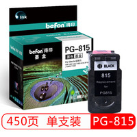 得印(befon)PG-815大容量黑色墨盒(适用佳能IP2780/IP2788/MP259/MP498/MX348/MX358/288/368/418/428/236)